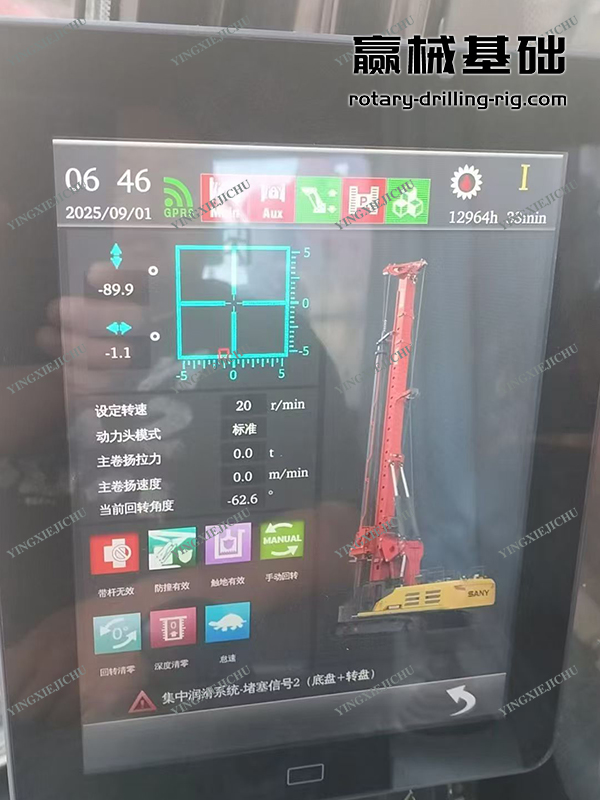 SANY SR405 Strong power fast excavation Efficient powerful