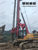 SR235 Highly Efficient Robust And Wear-Resistant Rotary Drilling Rig