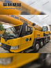 The job has strong stability High-intensity continuous operation QY50KC crane
